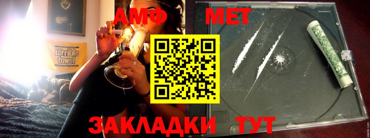 МЕГА зеркало  Amphetamine 97%  Вход с VPN  Асбест  АМФЕТАМИН 