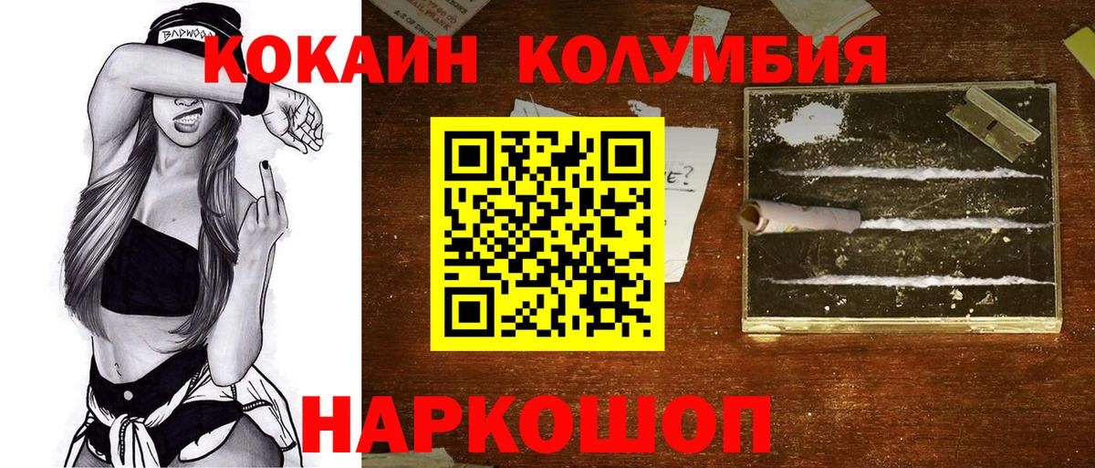COCAIN 98%  Вход с VPN  Асбест 