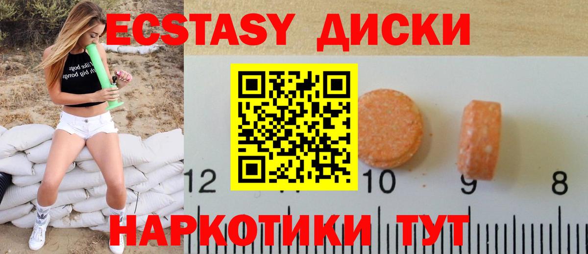 Экстази  Экстази MDMA  Вход с VPN  Асбест 