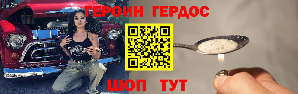 Асбест  Героин афганец  Героин  Вход с VPN 