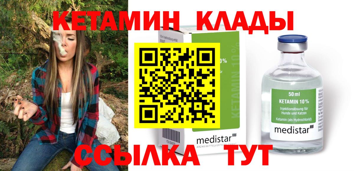 Кетамин VHQ    рабочий сайт  Вход с VPN  Асбест  Кетамин VHQ 