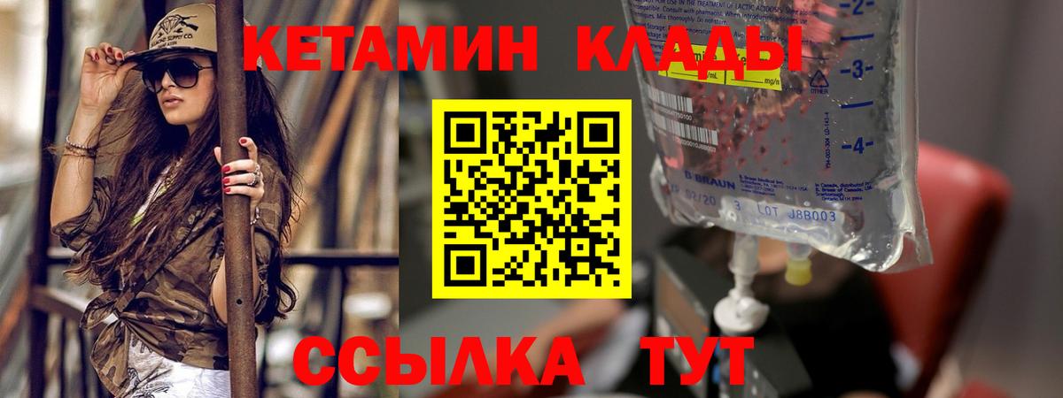 КЕТАМИН VHQ Асбест