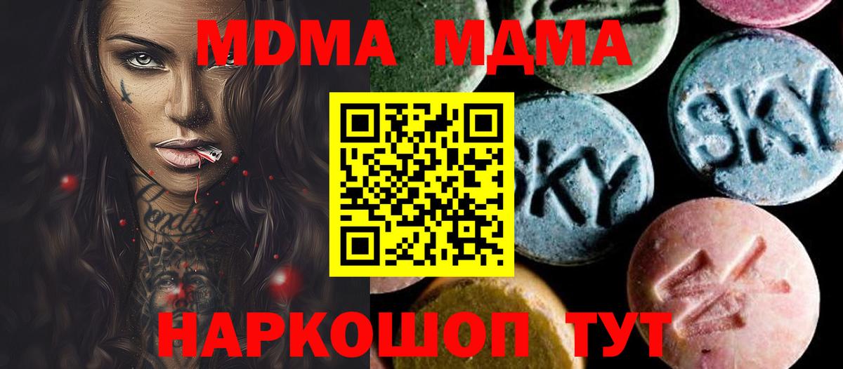 МДМА Molly Асбест
