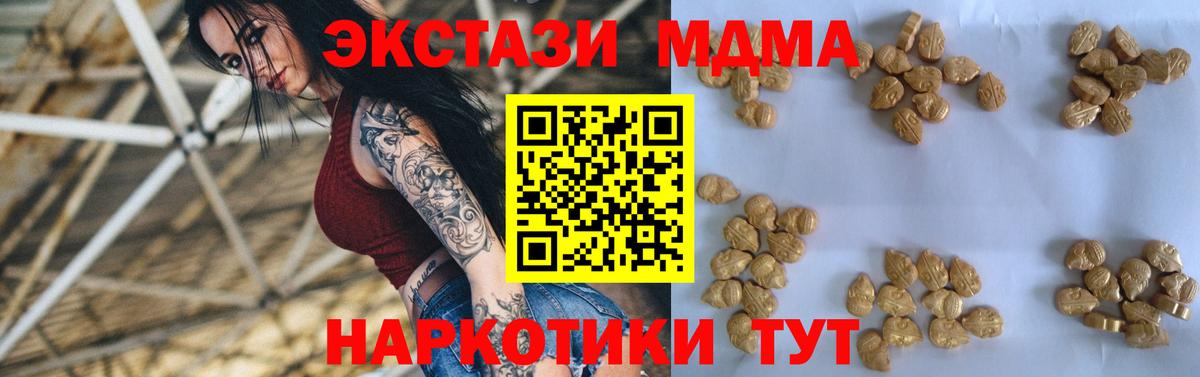 Асбест  МДМА VHQ  МДМА  Вход с VPN 