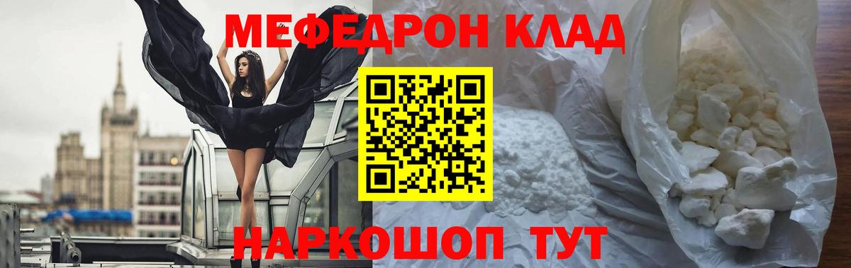 Меф 4 MMC  Вход с VPN  Мефедрон  Мефедрон  Меф кристаллы  Асбест 