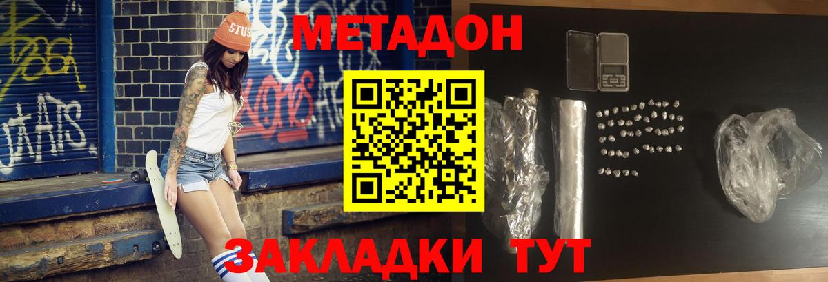 Метадон VHQ Асбест