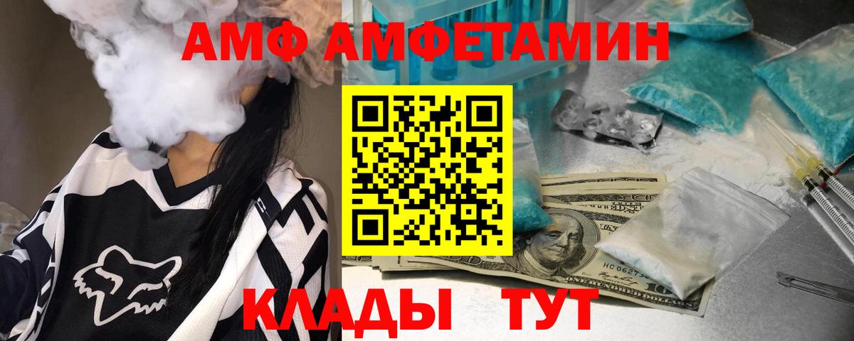 МЕТАМФЕТАМИН Methamphetamine  Вход с VPN  Асбест 