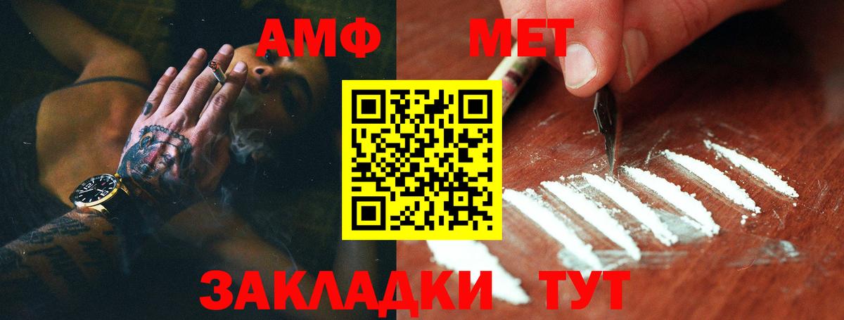 МЕТАМФЕТАМИН Methamphetamine Асбест