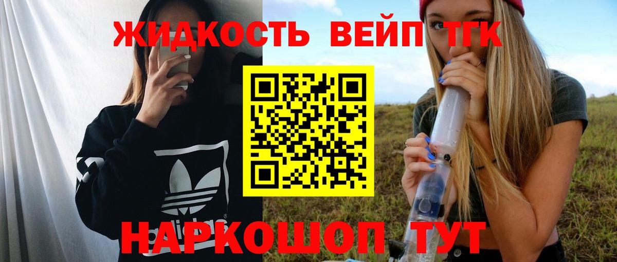 Дистиллят ТГК концентрат Асбест