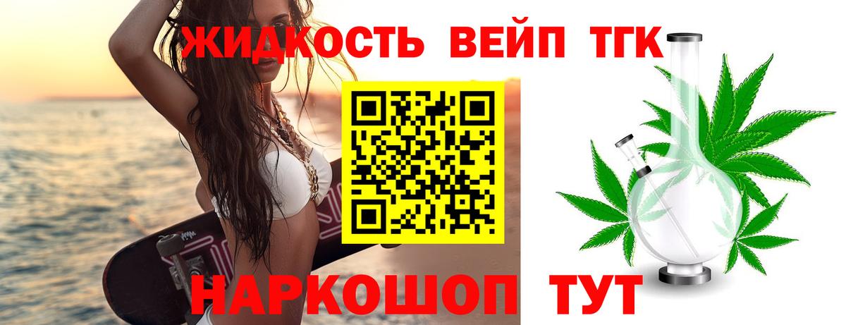 Асбест  ТГК вейп  Дистиллят ТГК жижа  Вход с VPN 